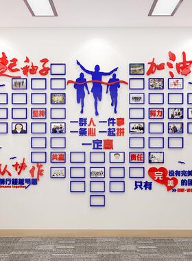员工风采照片墙贴纸创意办公室墙面装饰企业文化团队精神标语墙贴
