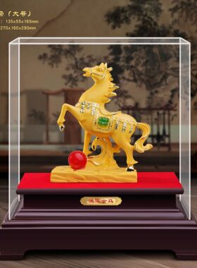 绒沙金马摆件大号鸿运金马财运亨通马年家居办公室祝福礼品装饰品