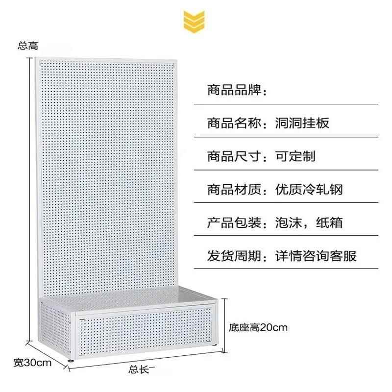 Perforated board shelf display rack storage standing wall-mounted floor-standing socks jewelry storage rack with bracket