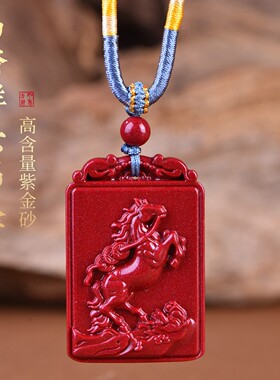 2026高含量朱砂吊坠大全紫金砂水飞红砂本命年男女款项链礼物饰品
