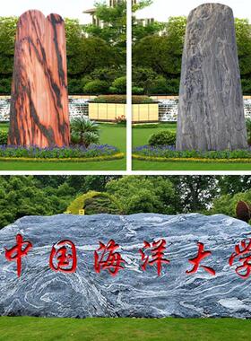 园林景观石庭院影壁天然靠山石大型泰山石原石刻字石长7.35米现货