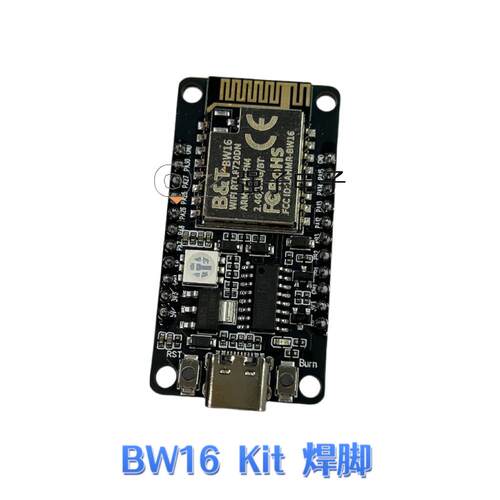 BW16-Kit 开 发板 带IPEX 双频WiFi+低功耗蓝牙模组 基于 于RTL87 - 图0