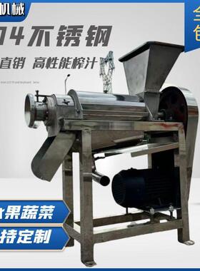 不锈钢去核皮鲁强去榨汁机 破芒果去核打浆机 鲁强牌价果蔬碎榨汁