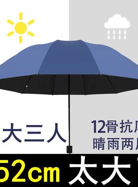 雨伞男士大号加固加厚结实耐用抗风暴手动折叠遮阳伞晴雨两用伞女