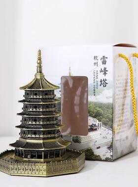 雷峰塔杭州旅游纪念品仿古金属工艺品礼品景区建筑模型家居摆件