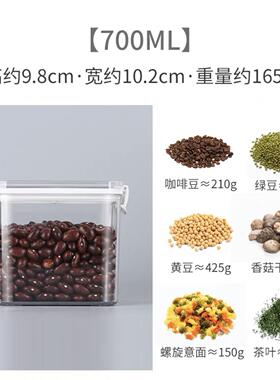 食品级密封罐塑料加厚透明储物罐