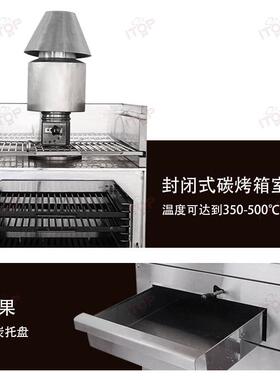 商5用牛排果木炭烤炉烤箱烤烤架二合一烤可果达00118度高温香味烧