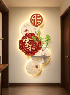 新中式玄关装饰画水培绿植入户走廊过道挂画寓意好福字创意灯光画