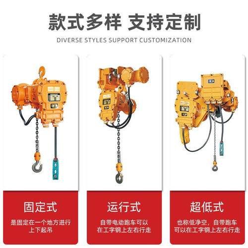 防爆环链电动葫芦80V无线遥控超低空单双速CT4BT4防爆起重吊机 - 图0