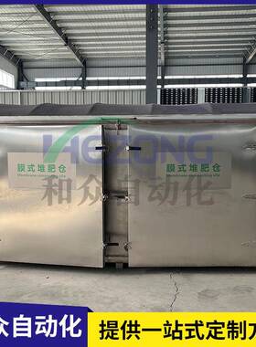 纳米膜发酵设备家禽鸡粪智能发酵系统有机肥发酵膜箱式堆肥设备