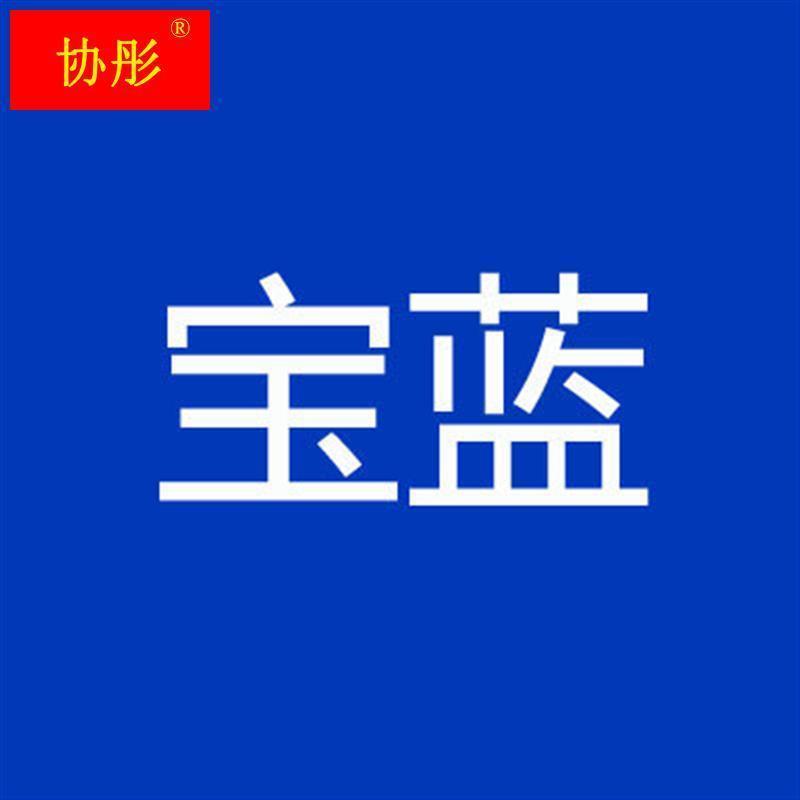 衣服染料家用染色剂旧衣翻新改色黑色牛仔裤扎染免煮不掉色不褪色 - 图2