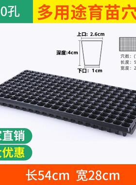 营养钵育苗盘育苗盆穴盘塑料杯多肉种植蔬菜育种扦插营养杯育苗盒