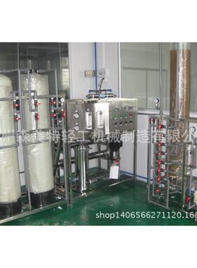 RO水处理超纯水处理设备树脂交换水处理软水处理设备