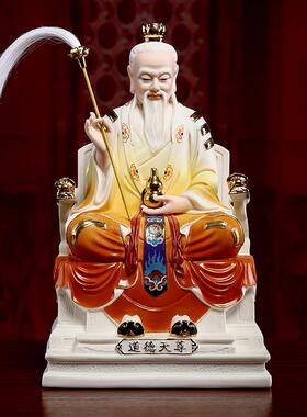 戴玉堂陶瓷摆件《三清祖师像彩绘》太上老君元始道德灵宝天尊神像