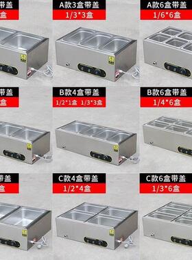 水域保温台低浅型六格四保温台快餐食堂商用面馆臊子售饭热菜水浴