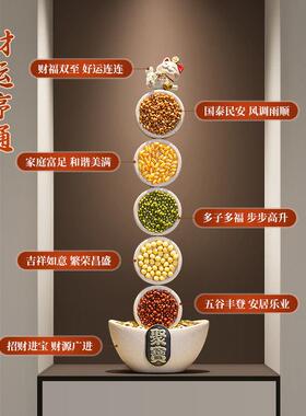 五谷丰登杂粮摆件搬新家入宅乔迁新居礼物客厅玄关创意招财装饰品