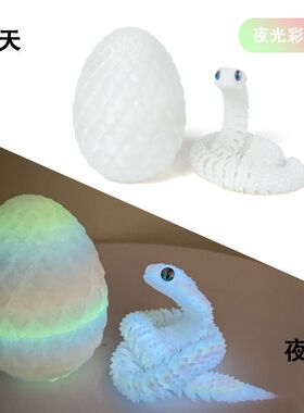 打印蝰蛇套装夜光关节3D模型摆件