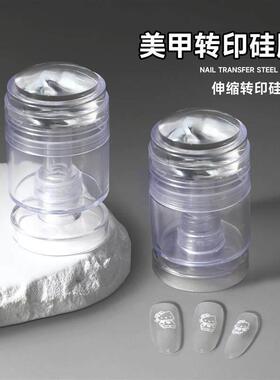 可旋转美甲印章透明带盖多功能伸缩扩印图案大小美甲工具硅胶印章