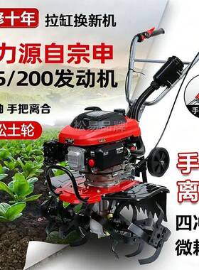 微耕机小型汽油家用四冲程松土水田锄草开沟机翻地犁地旋耕机