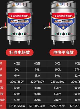 302煮面炉桶锅商用平燃底多功能节电热气煤粉气水能饺烫熬汤汤面
