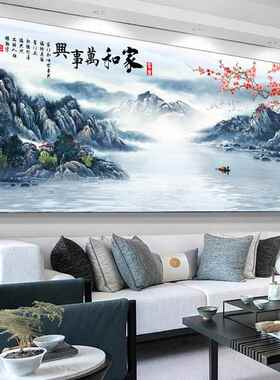 2026新款家和万事兴客厅沙发背景墙装饰农村中堂流水生财山水挂画