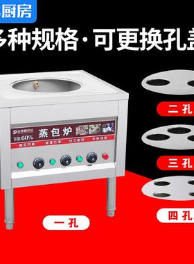 小笼包馒头不锈钢燃油款蒸包机食堂饭店蒸包炉商用出摊蒸包子机