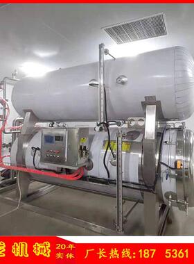 烧鸡双并温压杀菌锅视频釜式灭菌设备原理阀门用法兰维护方便