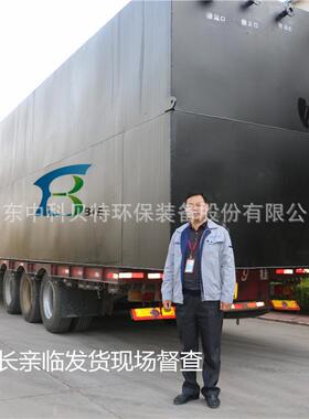 速公路生活污水处理设备哪家好？中科贝特地埋污水设备达标排放