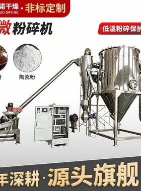 淀粉酶齿盘式粉碎机 小型多功能超微磨粉机 WFJ系列超细粉碎机