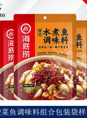 火锅底料给袋式组合包装火锅酸菜鱼调味料麻辣烫水煮鱼包装机特价