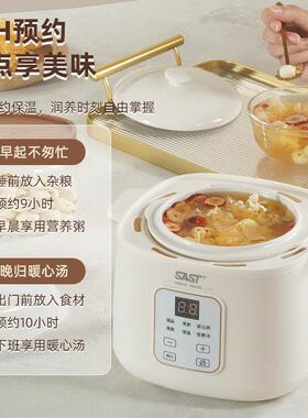 SAST电炖锅1L迷你陶瓷养生燕窝电炖盅家用全自动小型隔水炖锅