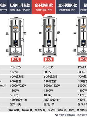 禾元商用豆浆机早餐店用大容量全自动不锈钢一体低噪音磨煮豆浆机