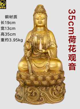 新款善缘堂 世音菩萨像铜荷花观音黄铜像花观莲观音佛像家居桌面