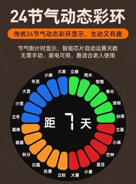 24节气电子钟表挂钟客厅2025新款挂墙静音日历时钟温度湿度彩屏钟