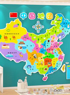 中国世界地图墙贴3d立体幼儿园环创班级布置儿童房间文化墙面装饰