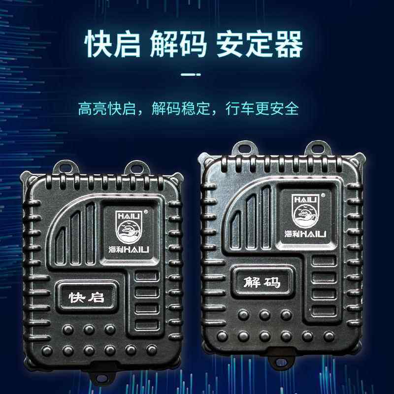 直销H14H7D2H车汽氙气大灯灯9012高亮快启氙气灯强光改装前H大套 - 图1