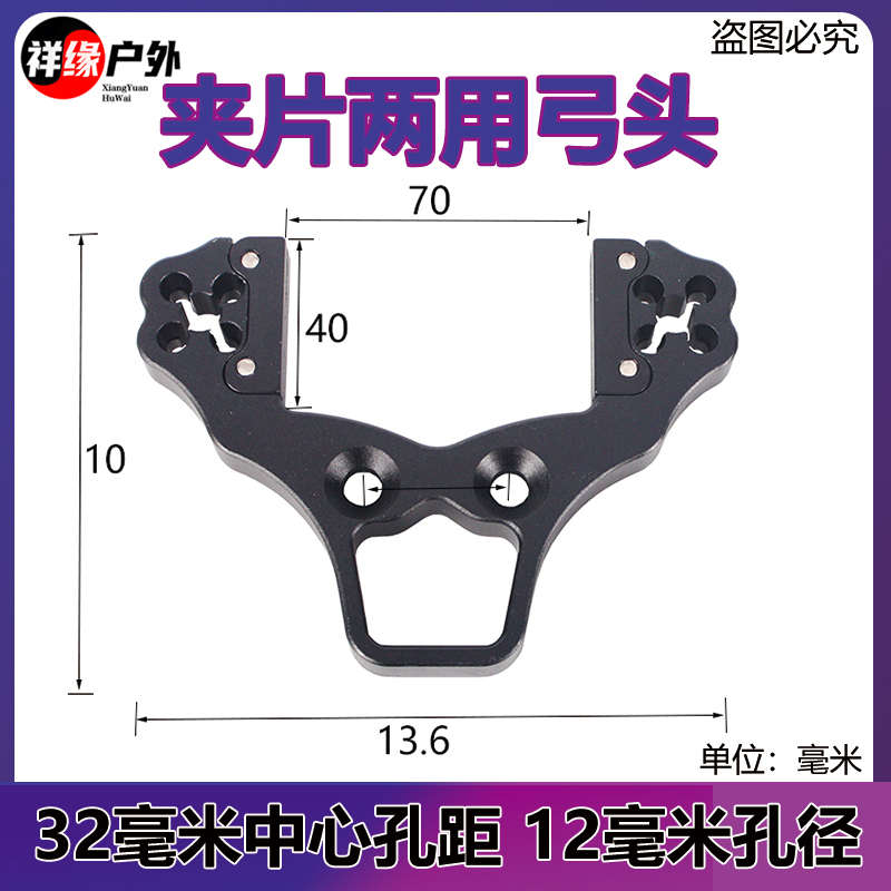 弹弓弓头配件大全8股圆皮筋弓门宽扁皮筋撑头户外玩具成年人专用 - 图0