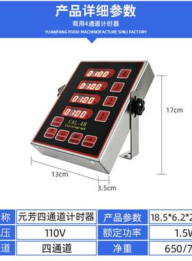 店厨房四通道609时计商用提醒器器烘焙倒时器定时器汉堡炸鸡计时