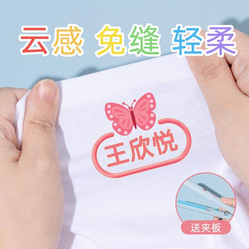 幼儿园姓名贴免缝熨烫款小学生儿童入园准备用品校服书包防水防撕,淘宝优惠券,粉丝福利购,淘宝优惠卷