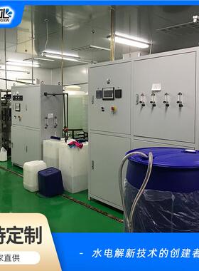 水840强碱性电解水备 工业防设锈切削 超碱水机零能水 强碱设备排
