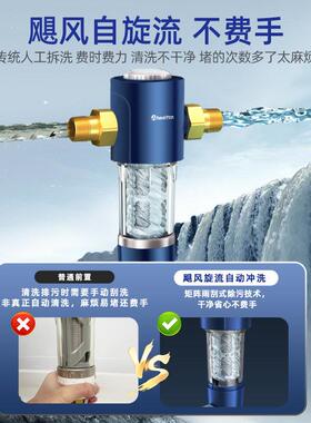 惠尔顿P0038Pro前置过滤器家用反冲洗全铜防爆净水器饮水机全屋