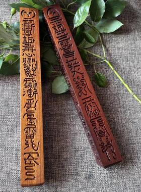 道家用品 天然枣木实心一体天蓬方尺天罡尺传度授禄法器镇尺原厂