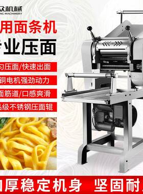 全自动小型压面面条机面馆早餐店商用面条制作机不锈钢擀面机设备