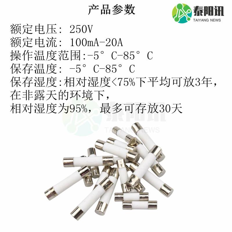 5x20陶瓷保险丝管6*30mm1A2A3A4A5A6AA810A15A20A30A安熔断器250V - 图0