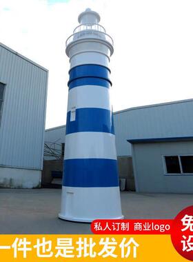 定制铁皮灯塔模型室外公园景区摆件摄影橱窗道具CD架落地装饰景观