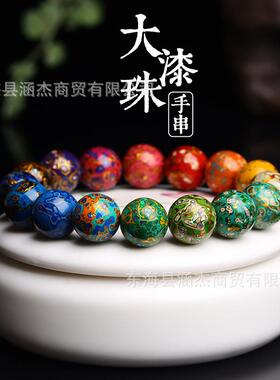 2026大漆珠单圈圆珠手串非遗传承技艺手工漆器手链佛珠文玩饰品