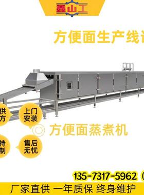 机电一体化青稞面荞麦面生产线设备 方便面生产加工流水线