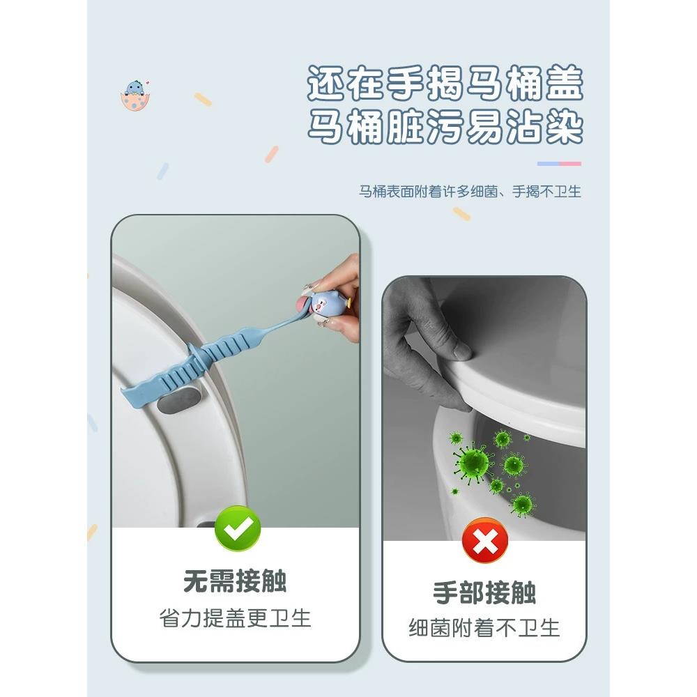 卡通马桶提盖器马桶盖掀开固定神器卫生间坐便器创意防脏翻盖提拉 - 图2