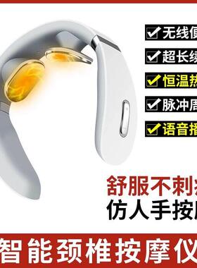 颈部热敷按摩器 智能颈椎按摩仪 晨洲岛CZDAM1型号