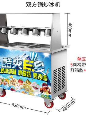 嘉旺炒佰特炒酸奶机器商用冰机卷摆摊全自动厚酸切炒奶果嘉旺佰特